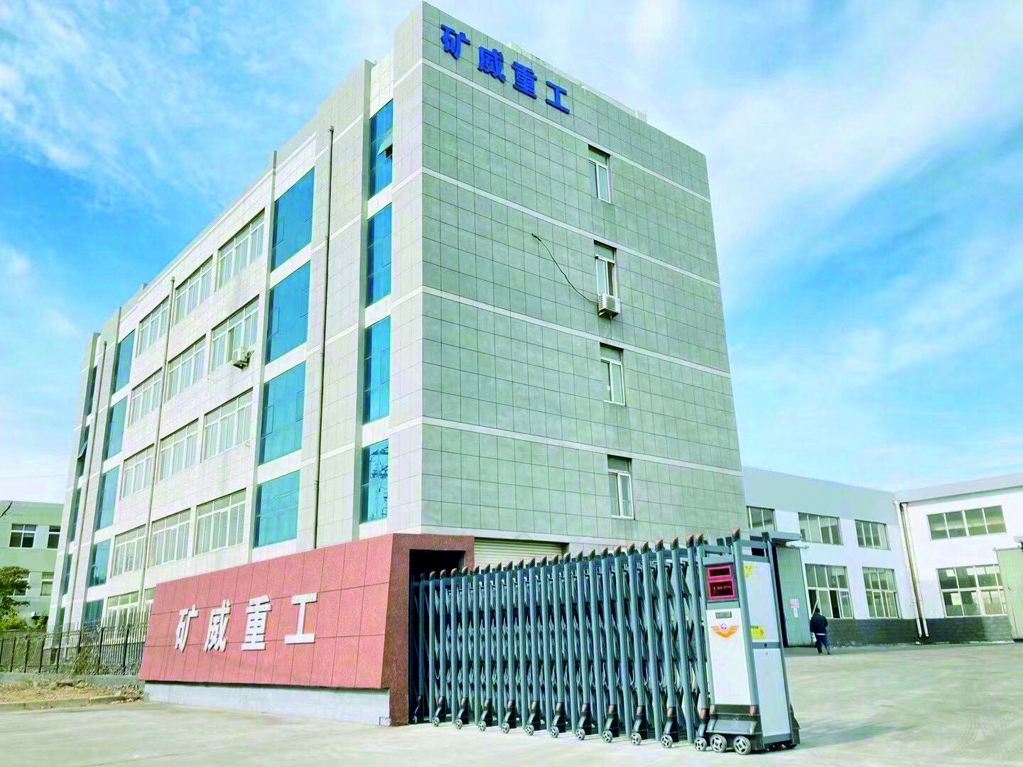 公司介绍