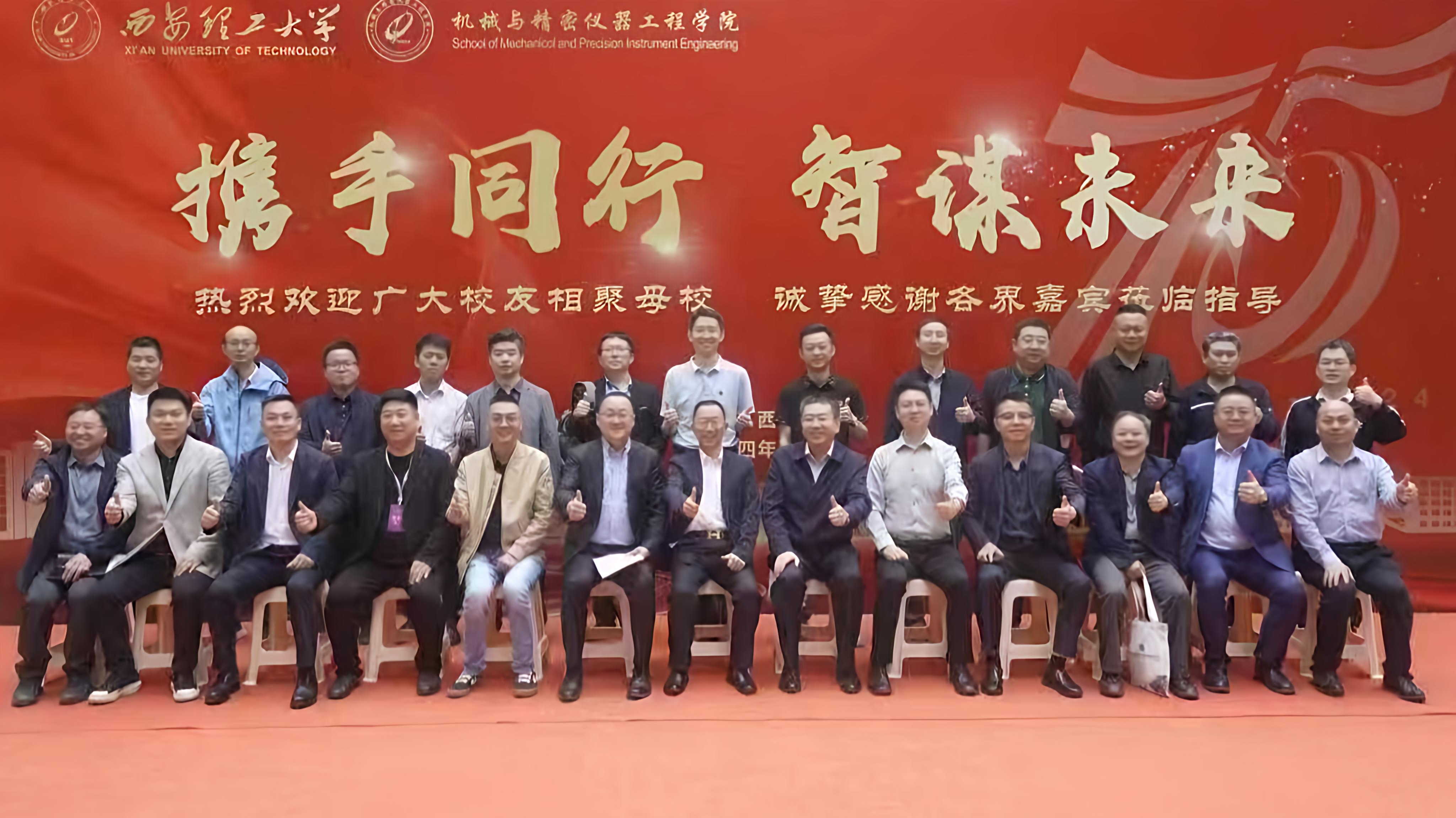 携手同行·智谋未来校友活动